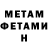 Метадон methadone Awaking Beauty